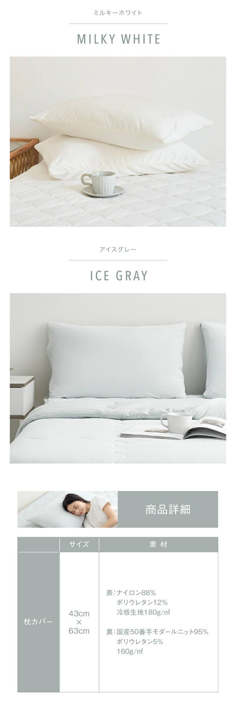 ＼ひんやりすべすべ／ 枕カバー 43×63cm 冷感 夏用 まくらカバー 丸洗いOK ひんやり [M便 1/2] クール ピローケース マクラカバー 冷感寝具 Qmax0.6 COYOLI 68351 新生活 春夏 新生活応援
