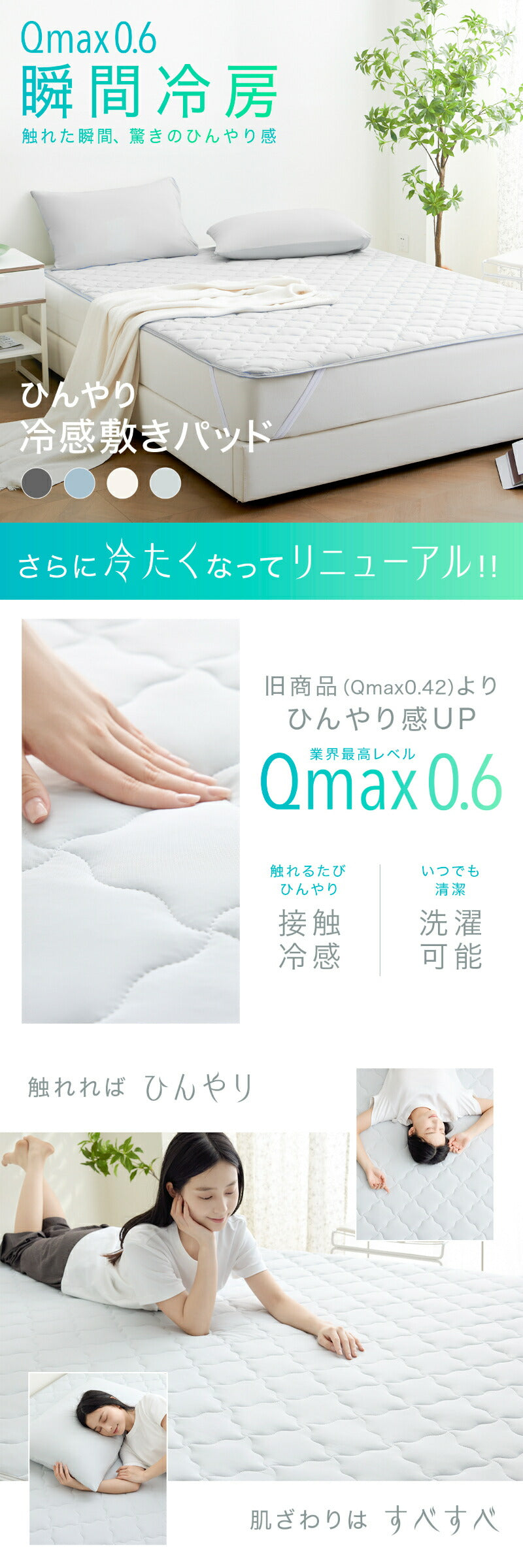 敷きパッド 冷感 シングル セミダブル ダブル クイーン ワイドキング 100×200 120×200 140×200 160×200 200×200 抗菌 防臭 丸洗いOK 接触冷感 グレー ブルー ホワイト 68541 敷きパッドならCOYOLI 新生活 春夏 新生活応援
