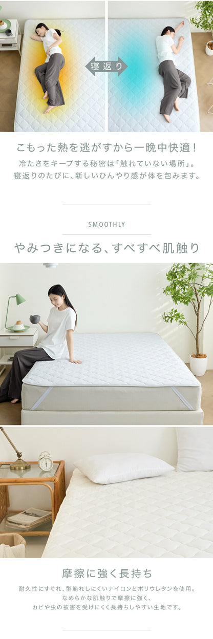 敷きパッド 冷感 シングル セミダブル ダブル クイーン ワイドキング 100×200 120×200 140×200 160×200 200×200 抗菌 防臭 丸洗いOK 接触冷感 グレー ブルー ホワイト 68541 敷きパッドならCOYOLI 新生活 春夏 新生活応援