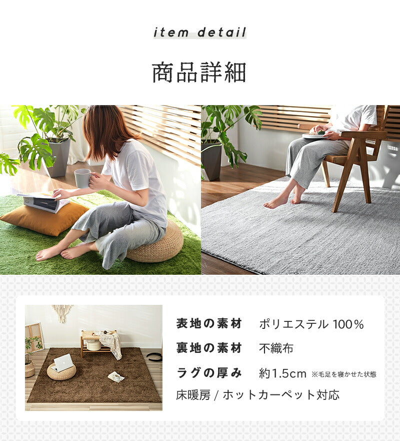 フランシュ ラグ おしゃれ 190×240 ラグマット 3畳 みっちりシャギーラグ 北欧 カーペット 絨毯  71626
