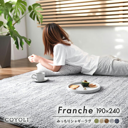 フランシュ ラグ おしゃれ 190×240 ラグマット 3畳 みっちりシャギーラグ 北欧 カーペット 絨毯  71626