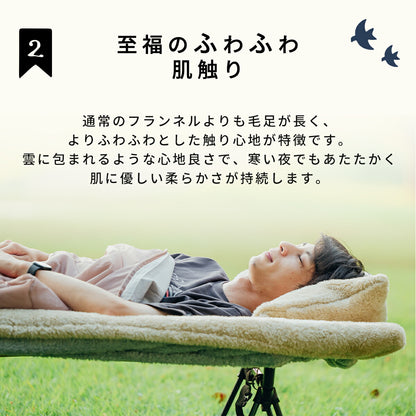 コットカバー 70×190 カバー のみ キャンプ アウトドア 洗える あったか 暖かい マイクロファイバー ボア 冬 キャンプ用品 防寒 寒さ対策 厚手 ポケット付き 収納袋 グレー ブラック ホワイト ベージュ ブラウン 75043