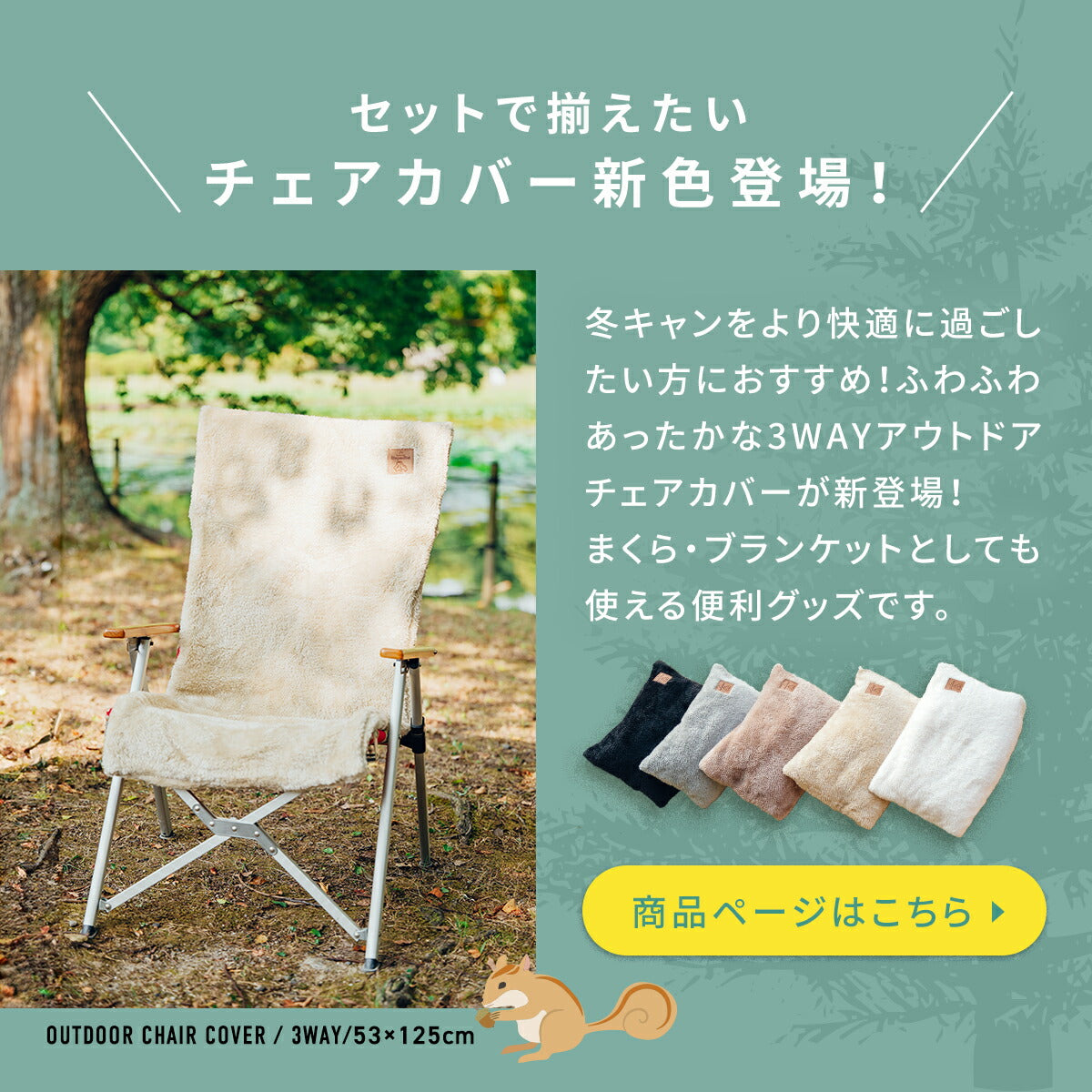 コットカバー 70×190 カバー のみ キャンプ アウトドア 洗える あったか 暖かい マイクロファイバー ボア 冬 キャンプ用品 防寒 寒さ対策 厚手 ポケット付き 収納袋 グレー ブラック ホワイト ベージュ ブラウン 75043