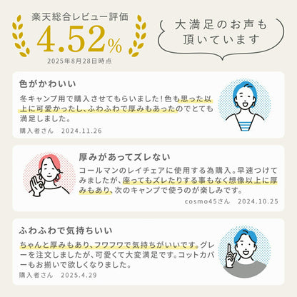 チェアカバー 53×125 カバー のみ キャンプ かけるだけ 背もたれ リクライニング フランネル キルト ふわふわ アウトドア 3WAY あったか リバーシブル 冬 夏 春 秋 枕 ブランケット 防寒 グレー ブラック ホワイト ベージュ 75527