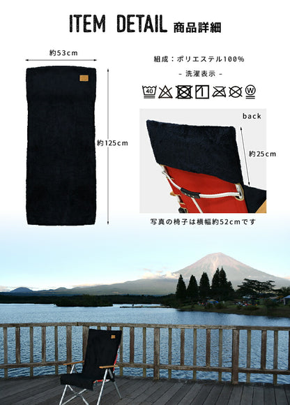 チェアカバー 53×125 カバー のみ キャンプ かけるだけ 背もたれ リクライニング フランネル キルト ふわふわ アウトドア 3WAY あったか リバーシブル 冬 夏 春 秋 枕 ブランケット 防寒 グレー ブラック ホワイト ベージュ 75527