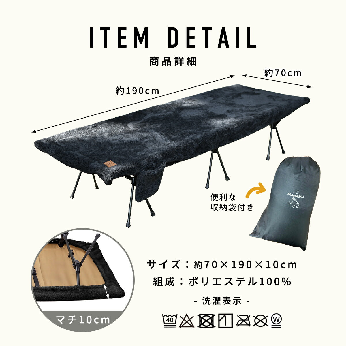 コットカバー 70×190 カバー のみ キャンプ アウトドア 洗える あったか 暖かい マイクロファイバー ボア 冬 キャンプ用品 防寒 寒さ対策 厚手 ポケット付き 収納袋 グレー ブラック ホワイト ベージュ ブラウン 75043