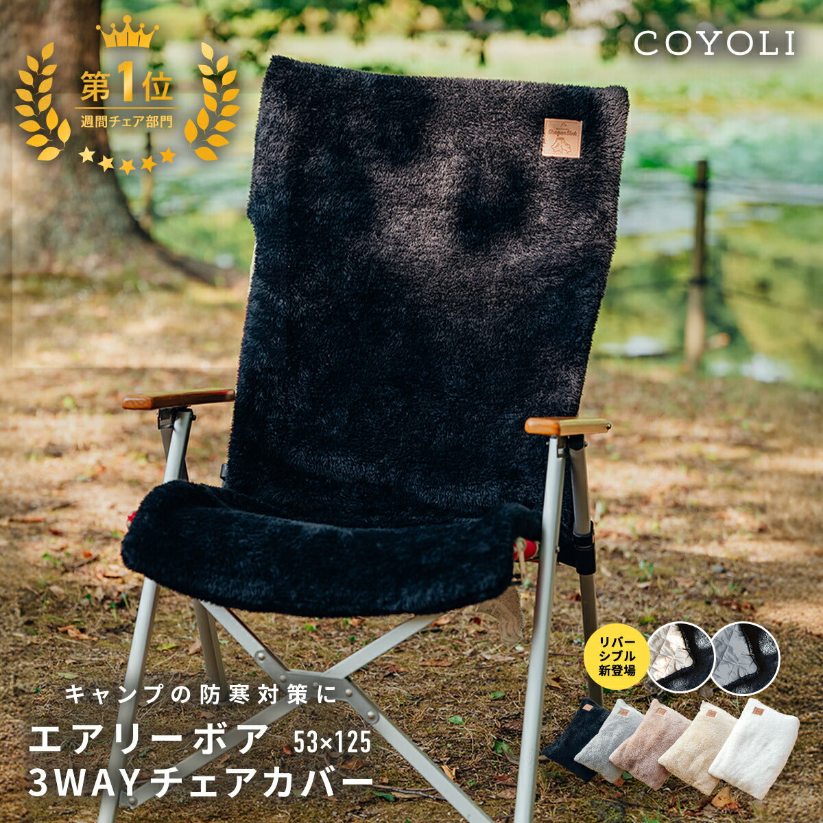 チェアカバー 53×125 カバー のみ キャンプ かけるだけ 背もたれ リクライニング フランネル キルト ふわふわ アウトドア 3WAY あったか リバーシブル 冬 夏 春 秋 枕 ブランケット 防寒 グレー ブラック ホワイト ベージュ 75527
