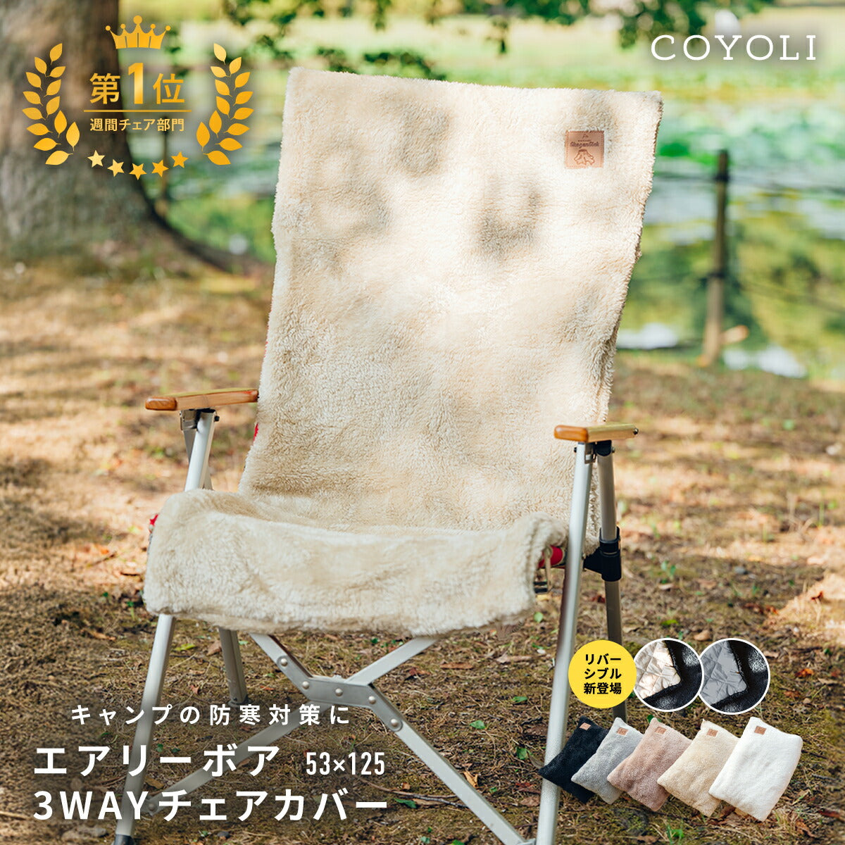 チェアカバー 53×125 カバー のみ キャンプ かけるだけ 背もたれ リクライニング フランネル キルト ふわふわ アウトドア 3WAY あったか リバーシブル 冬 夏 春 秋 枕 ブランケット 防寒 グレー ブラック ホワイト ベージュ 75527