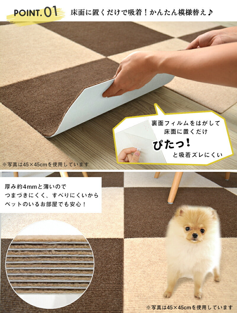 【ぴたっと吸着】 タイルカーペット タイルマット 4枚 9枚 16枚 24枚 36枚 54枚  30×30cm 45×45 吸着 おくだけ吸着 防音 洗える ペット 業務用 タイル マットカーペット 洗濯 丸洗い 和風 おしゃれ 北欧 組み合わせ 防水 79558