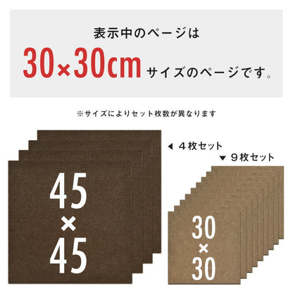 【ぴたっと吸着】 タイルカーペット タイルマット 4枚 9枚 16枚 24枚 36枚 54枚  30×30cm 45×45 吸着 おくだけ吸着 防音 洗える ペット 業務用 タイル マットカーペット 洗濯 丸洗い 和風 おしゃれ 北欧 組み合わせ 防水 79558