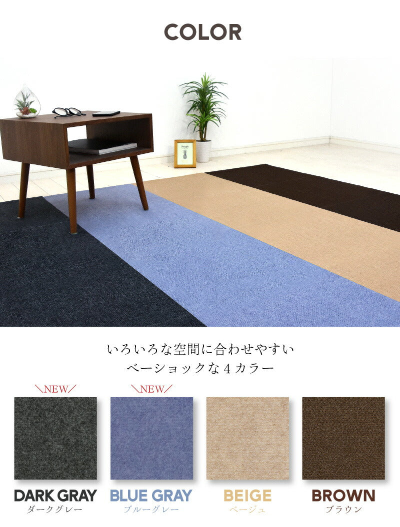 【ぴたっと吸着】 タイルカーペット タイルマット 4枚 9枚 16枚 24枚 36枚 54枚  30×30cm 45×45 吸着 おくだけ吸着 防音 洗える ペット 業務用 タイル マットカーペット 洗濯 丸洗い 和風 おしゃれ 北欧 組み合わせ 防水 79558