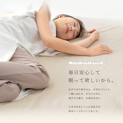 【在庫処分】防水シーツ ダブル ワイドキング 140×205 200×205 綿100% パイル 防水加工 介護用 吸水性にすぐれている 寝汗にも 洗濯機OK オールシーズン ブラウン 971642 防水シーツならCOYOLI