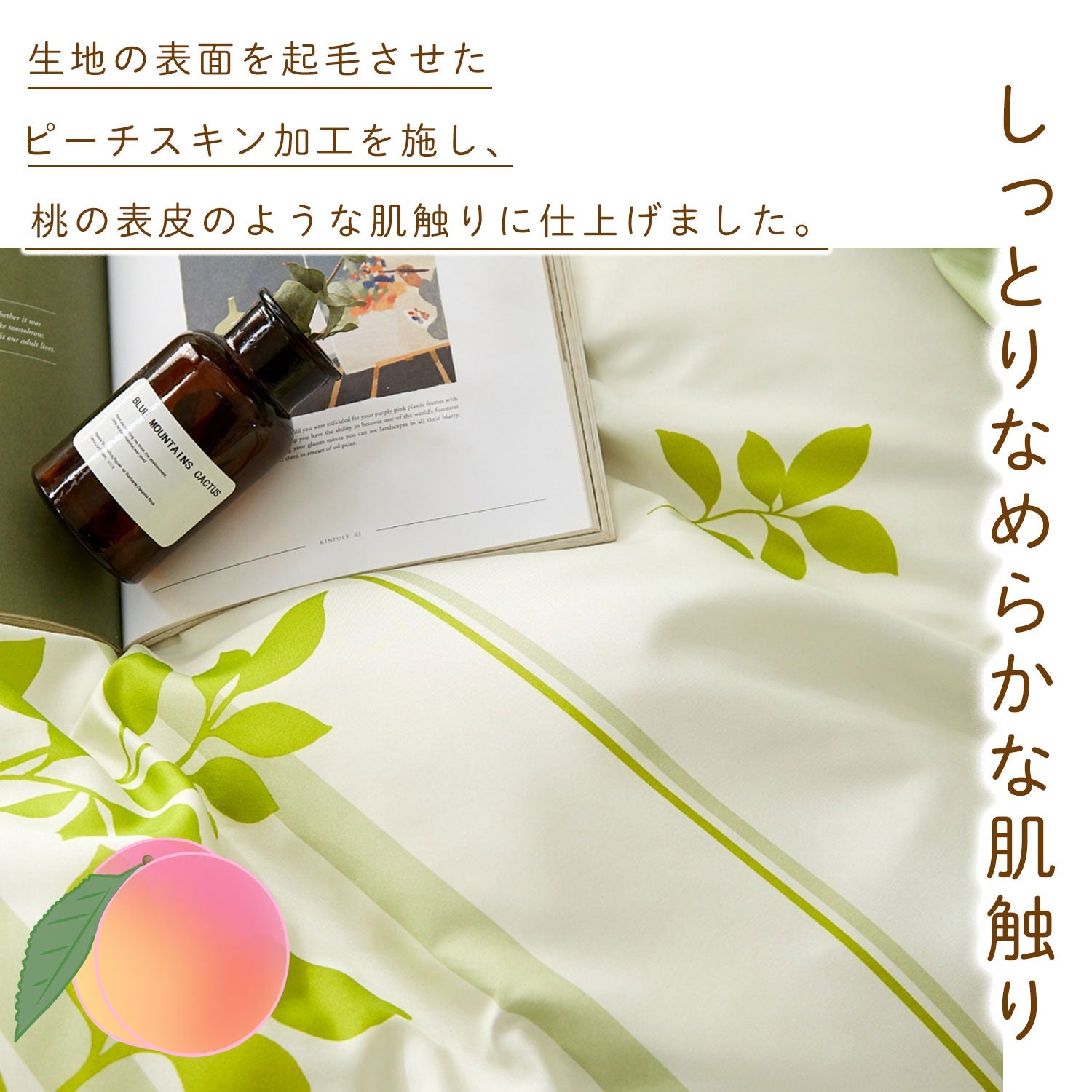 【1,000円ポッキリ】 敷布団カバー シングルロング 105×215 全開ファスナー 洗える ピーチスキン加工 春 夏 秋 冬 グリーン ブラウン ブルー ピンク ベージュ グレー ダークグレー ホワイト  [M便 1/1] assort01 敷き布団カバーならCOYOLI 0201