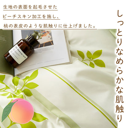 【1,000円ポッキリ】 敷布団カバー シングルロング 105×215 全開ファスナー 洗える ピーチスキン加工 春 夏 秋 冬 グリーン ブラウン ブルー ピンク ベージュ グレー ダークグレー ホワイト  [M便 1/1] assort01 敷き布団カバーならCOYOLI 0201