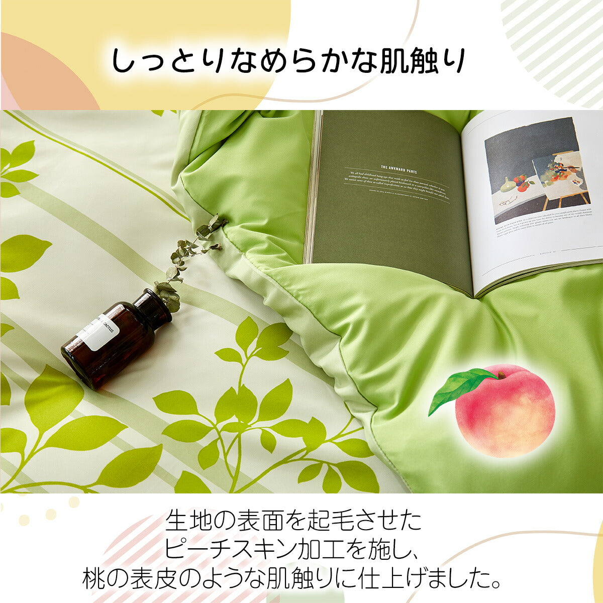 【1,000円ポッキリ】 掛け布団カバー シングルロング 150×210 ファスナー 洗える 春 夏 秋 冬 グリーン ブラウン ブルー ピンク ベージュ グレー ネイビー  [M便 1/1] assort31 掛け布団カバーならCOYOLI