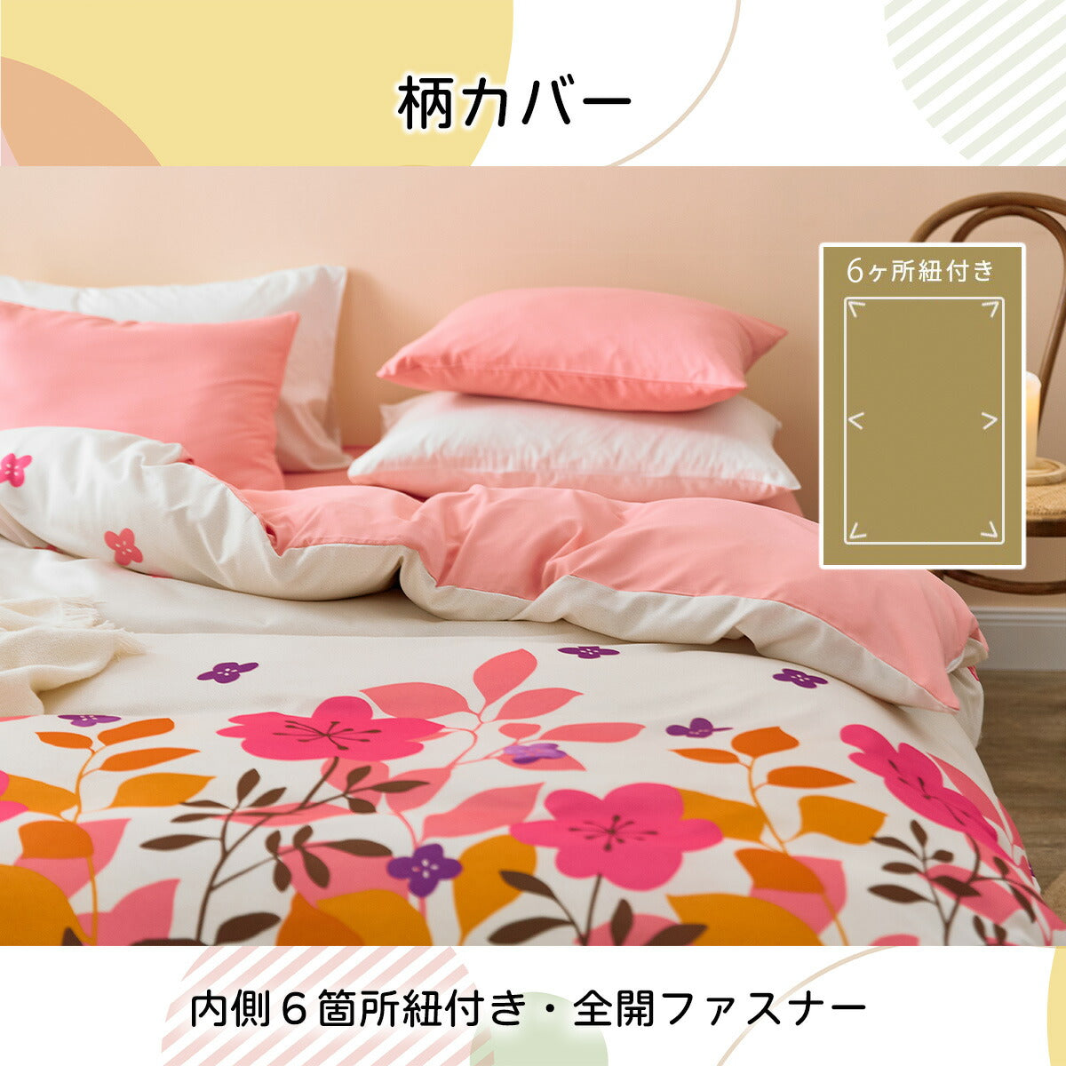 【1,000円ポッキリ】 掛け布団カバー シングルロング 150×210 ファスナー 洗える 春 夏 秋 冬 グリーン ブラウン ブルー ピンク ベージュ グレー ネイビー  [M便 1/1] assort31 掛け布団カバーならCOYOLI