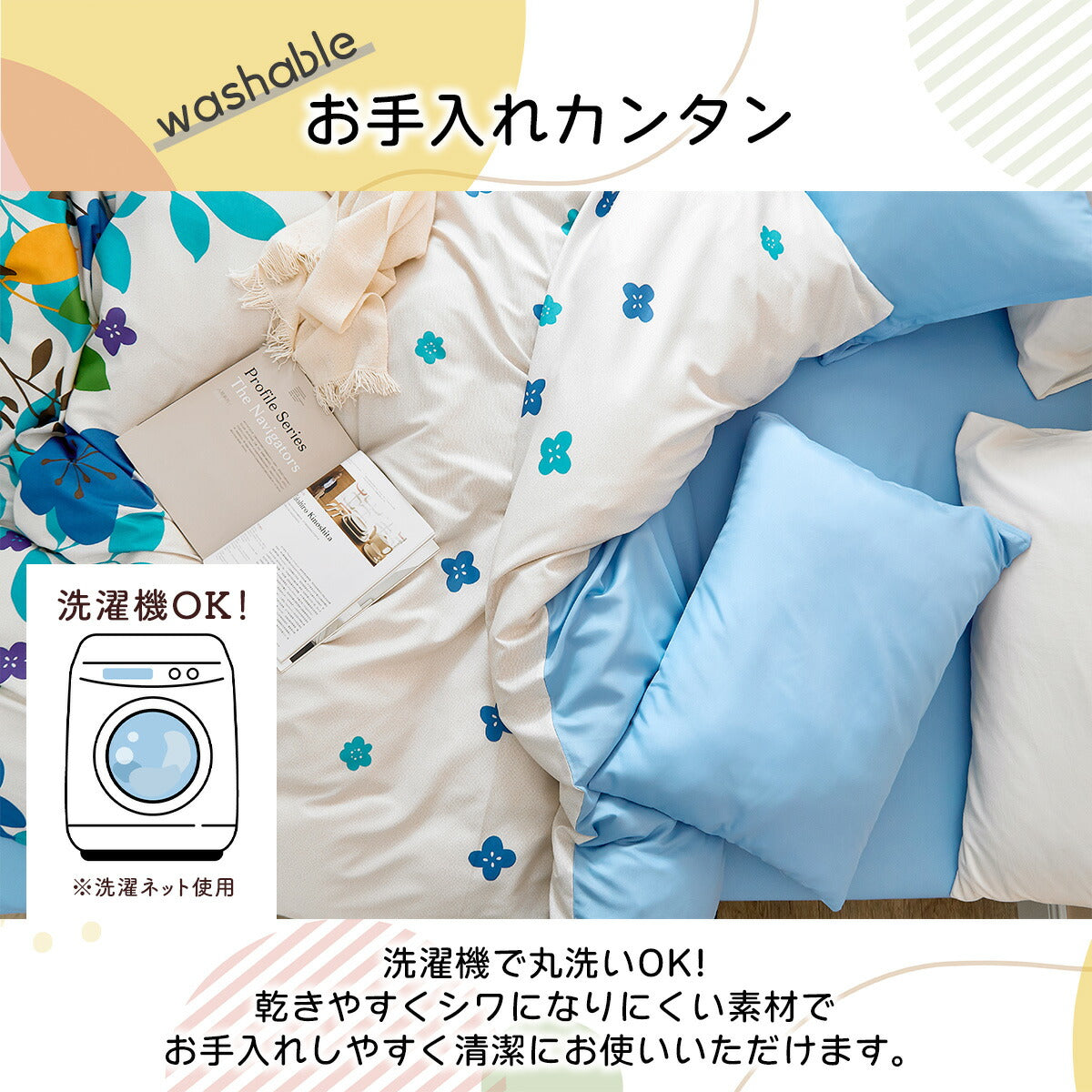 【1,000円ポッキリ】 掛け布団カバー シングルロング 150×210 ファスナー 洗える 春 夏 秋 冬 グリーン ブラウン ブルー ピンク ベージュ グレー ネイビー  [M便 1/1] assort31 掛け布団カバーならCOYOLI