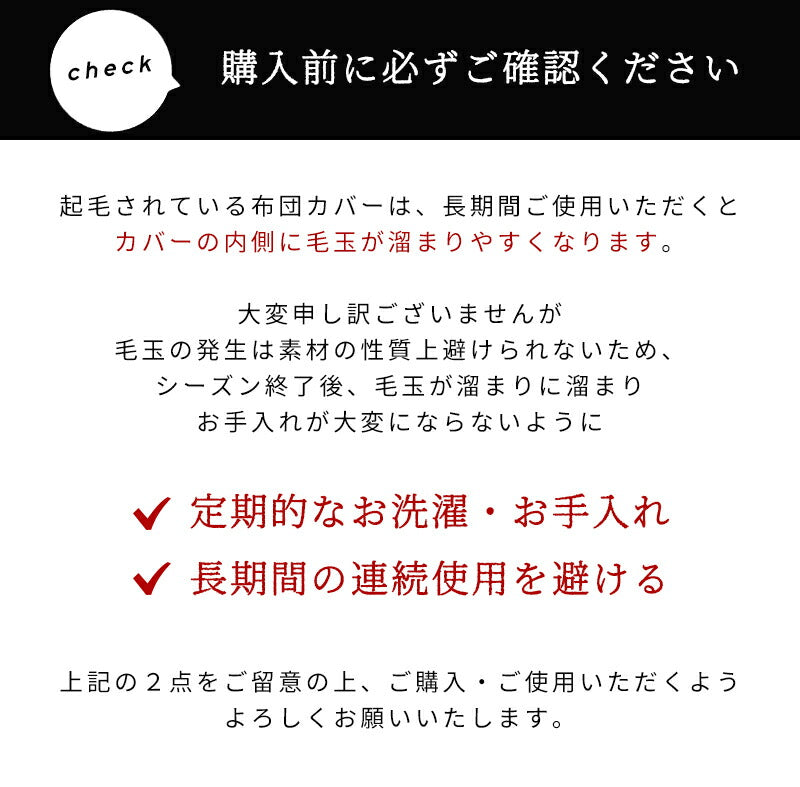 掛け布団カバー シングル ダブル ロング 150×210 190×210 冬用 あったか 8箇所スナップボダン 抗菌 フランネル おしゃれ 洗濯機OK ベージュ ピンク ホワイト ブラウン グレー ネイビー ダークグレー 掛け布団カバーならCOYOLI 13531