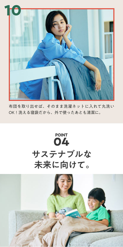 寝袋 80×200 BOU 防災 2way 洗える シュラフ 羽毛布団 掛け布団カバー エアロゲル 撥水加工 ピーチスキン加工 オールシーズン 寝具 来客用 備えない防災 日常使い コンパクト 車中泊 アウトドア ベージュ グレー キャンプ bou