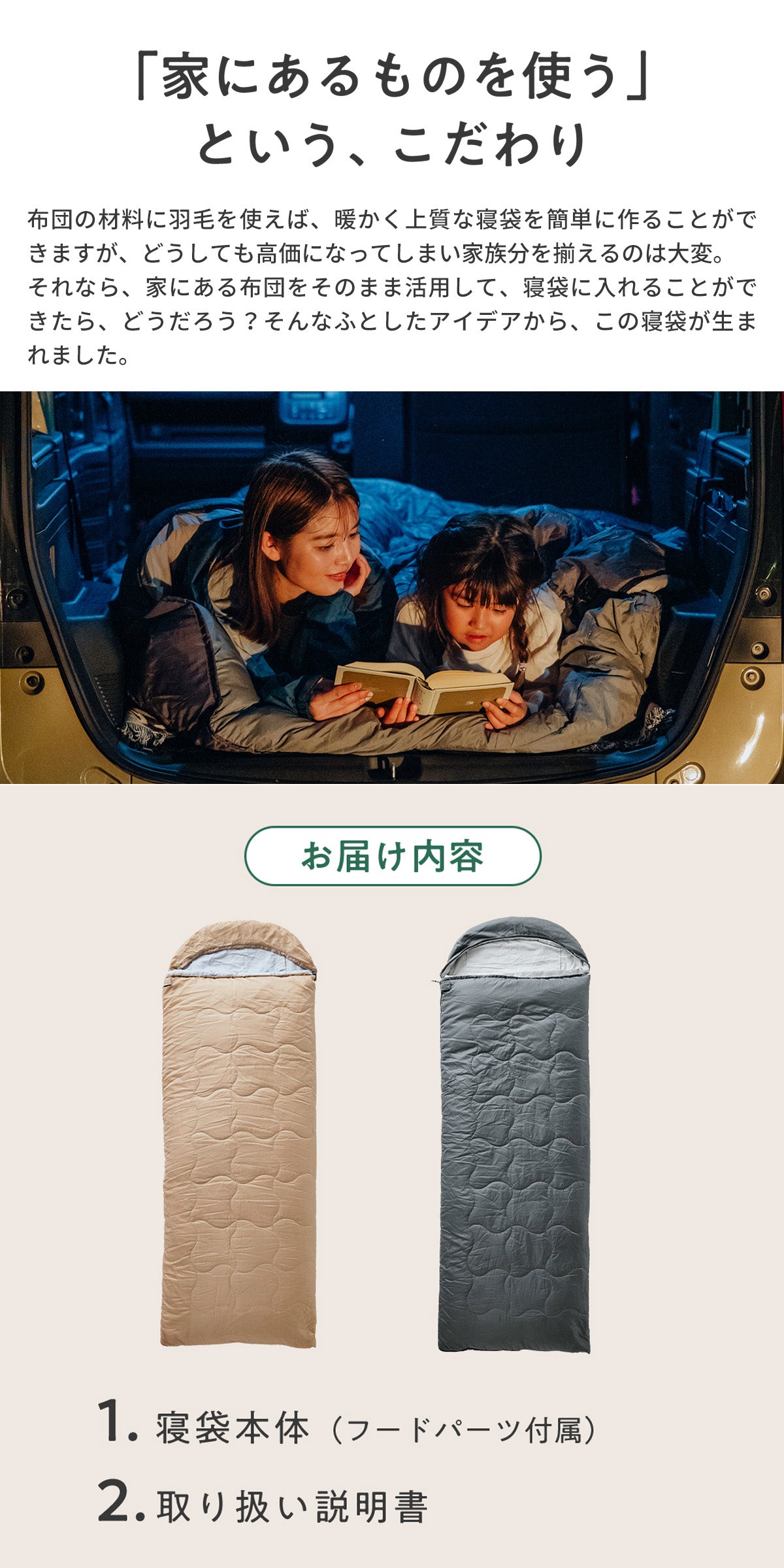 寝袋 80×200 BOU 防災 2way 洗える シュラフ 羽毛布団 掛け布団カバー エアロゲル 撥水加工 ピーチスキン加工 オールシーズン 寝具 来客用 備えない防災 日常使い コンパクト 車中泊 アウトドア ベージュ グレー キャンプ bou