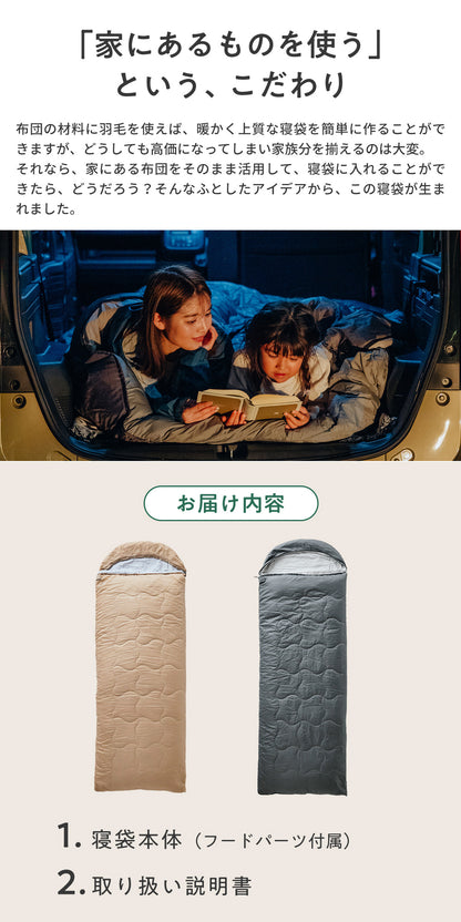 寝袋 80×200 BOU 防災 2way 洗える シュラフ 羽毛布団 掛け布団カバー エアロゲル 撥水加工 ピーチスキン加工 オールシーズン 寝具 来客用 備えない防災 日常使い コンパクト 車中泊 アウトドア ベージュ グレー キャンプ bou