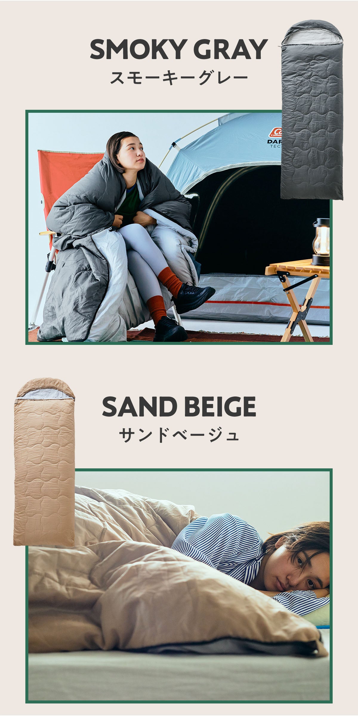 寝袋 80×200 BOU 防災 2way 洗える シュラフ 羽毛布団 掛け布団カバー エアロゲル 撥水加工 ピーチスキン加工 オールシーズン 寝具 来客用 備えない防災 日常使い コンパクト 車中泊 アウトドア ベージュ グレー キャンプ bou
