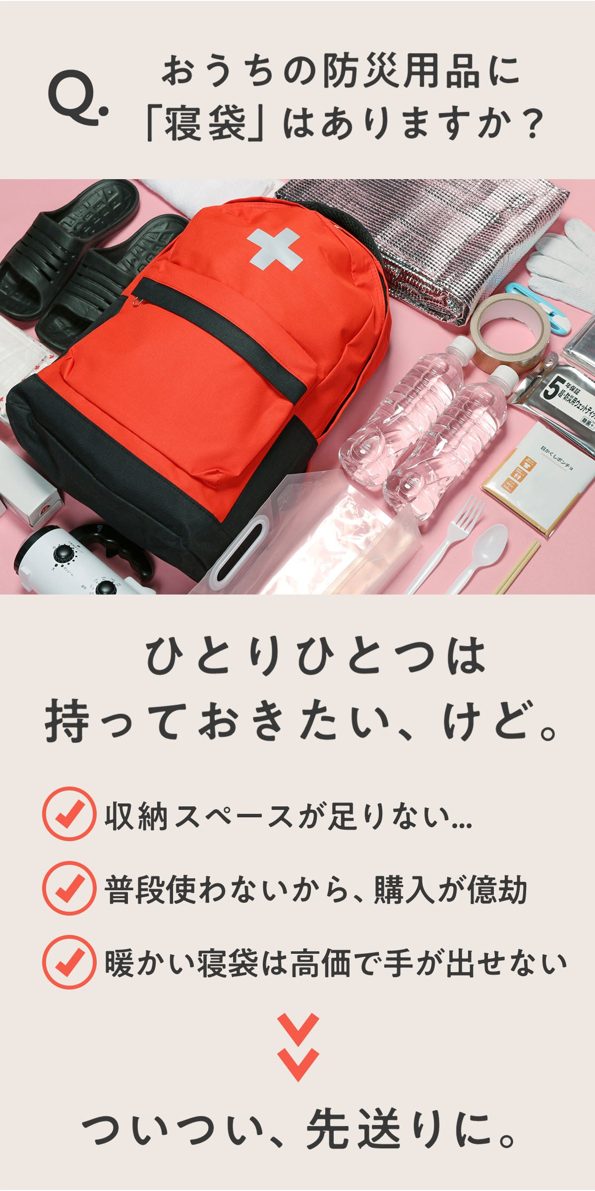 寝袋 80×200 BOU 防災 2way 洗える シュラフ 羽毛布団 掛け布団カバー エアロゲル 撥水加工 ピーチスキン加工 オールシーズン 寝具 来客用 備えない防災 日常使い コンパクト 車中泊 アウトドア ベージュ グレー キャンプ bou