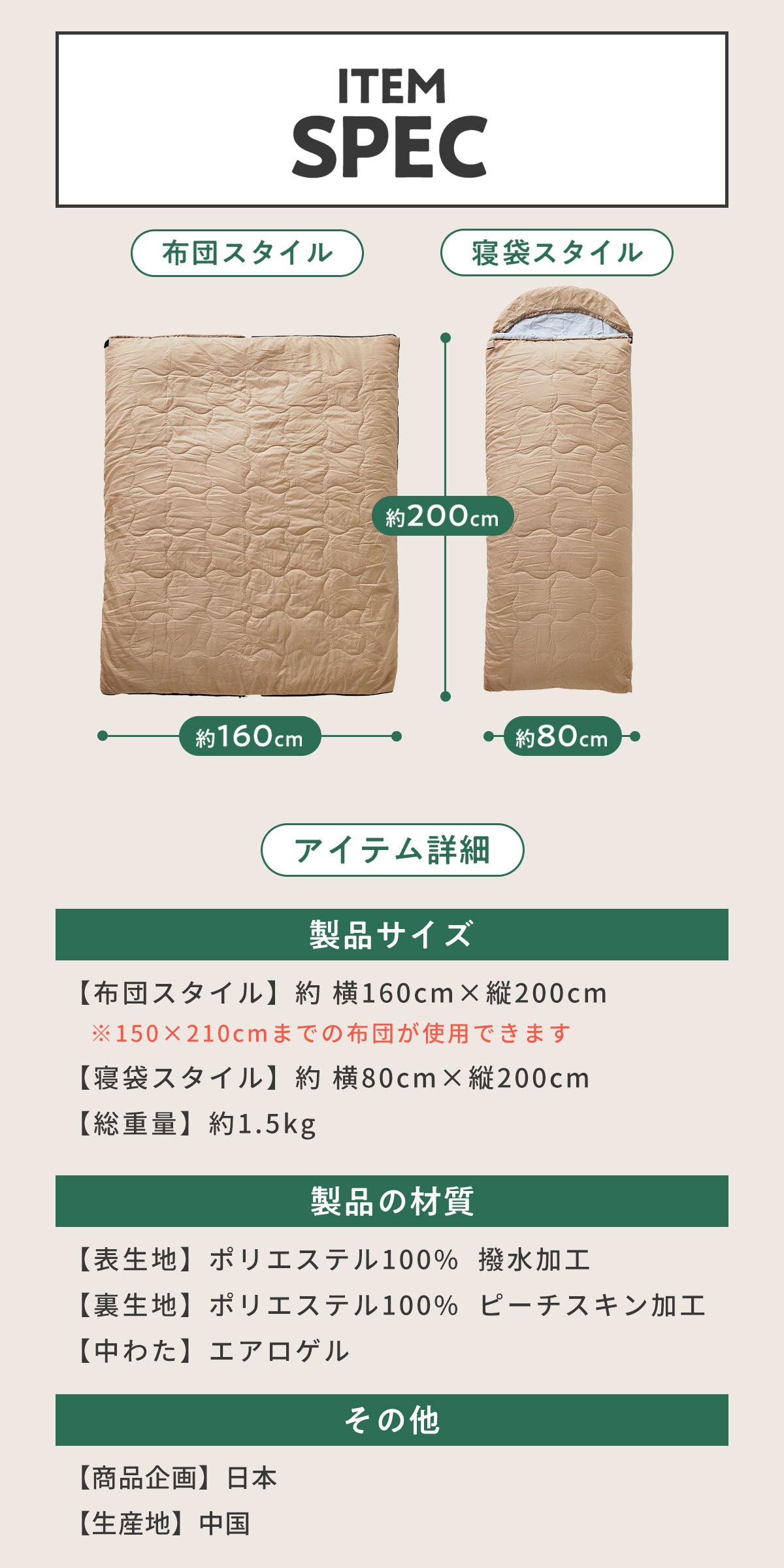 寝袋 80×200 BOU 防災 2way 洗える シュラフ 羽毛布団 掛け布団カバー エアロゲル 撥水加工 ピーチスキン加工 オールシーズン 寝具 来客用 備えない防災 日常使い コンパクト 車中泊 アウトドア ベージュ グレー キャンプ bou