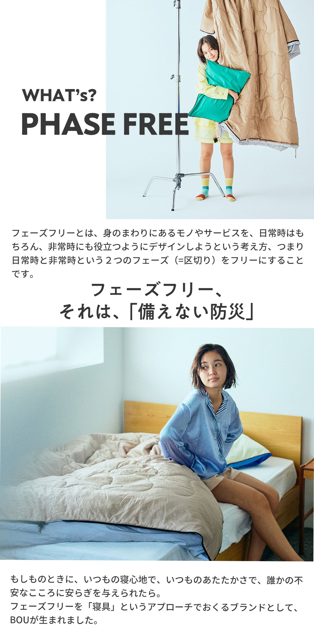 寝袋 80×200 BOU 防災 2way 洗える シュラフ 羽毛布団 掛け布団カバー エアロゲル 撥水加工 ピーチスキン加工 オールシーズン 寝具 来客用 備えない防災 日常使い コンパクト 車中泊 アウトドア ベージュ グレー キャンプ bou