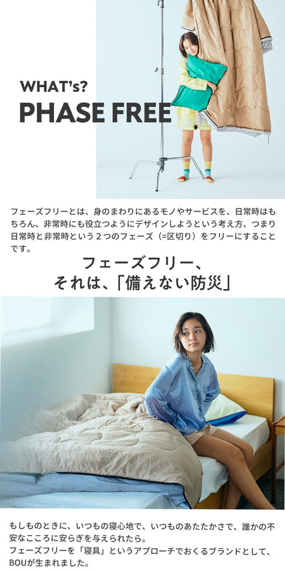 寝袋 80×200 BOU 防災 2way 洗える シュラフ 羽毛布団 掛け布団カバー エアロゲル 撥水加工 ピーチスキン加工 オールシーズン 寝具 来客用 備えない防災 日常使い コンパクト 車中泊 アウトドア ベージュ グレー キャンプ bou