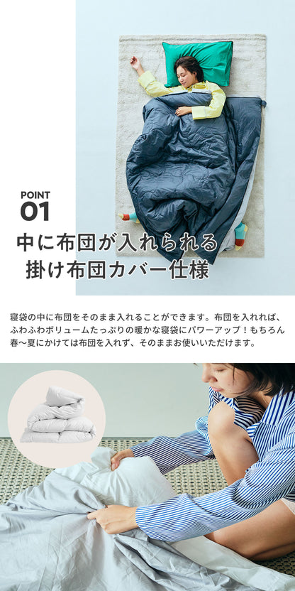 寝袋 80×200 BOU 防災 2way 洗える シュラフ 羽毛布団 掛け布団カバー エアロゲル 撥水加工 ピーチスキン加工 オールシーズン 寝具 来客用 備えない防災 日常使い コンパクト 車中泊 アウトドア ベージュ グレー キャンプ bou