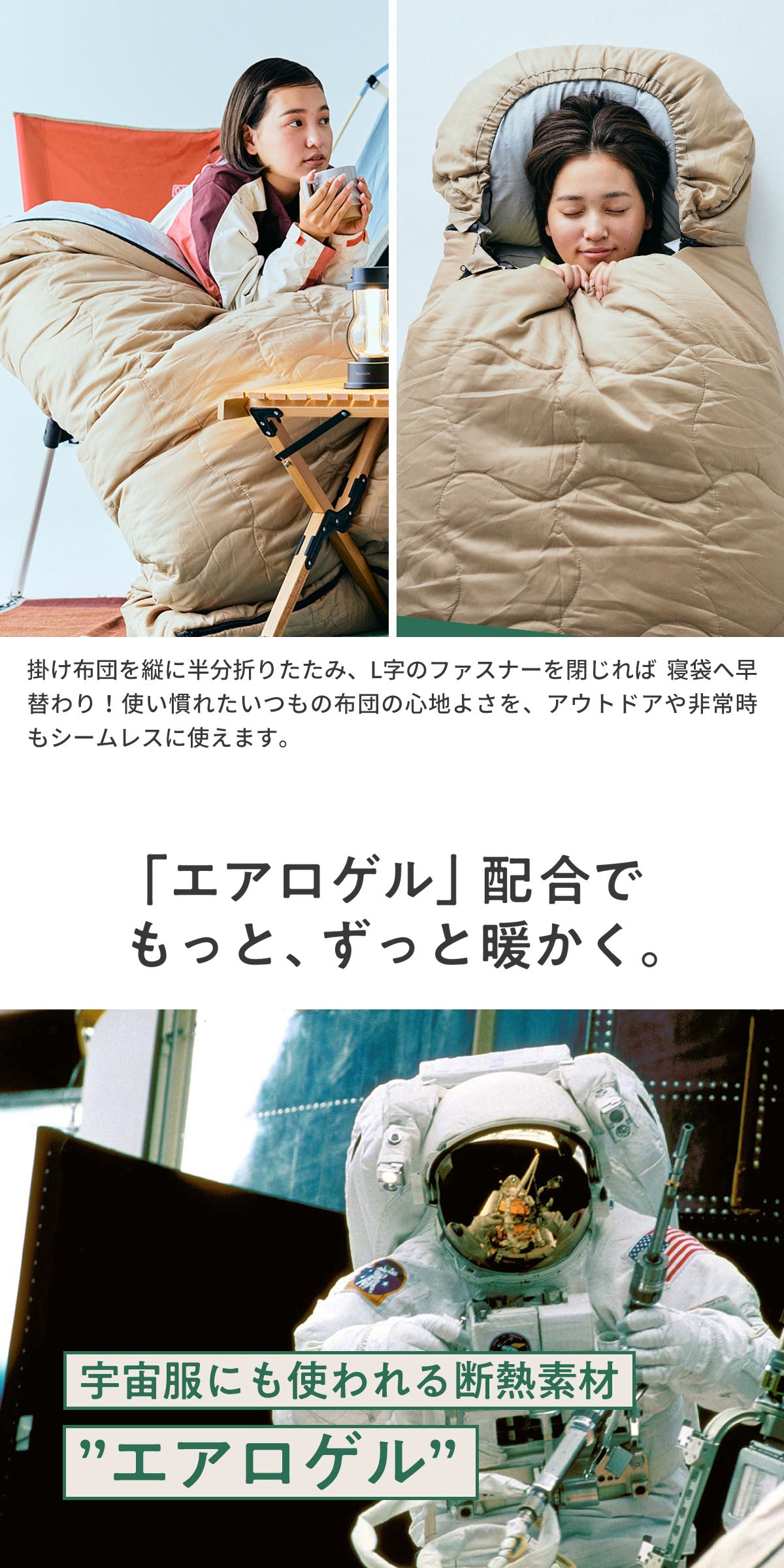 寝袋 80×200 BOU 防災 2way 洗える シュラフ 羽毛布団 掛け布団カバー エアロゲル 撥水加工 ピーチスキン加工 オールシーズン 寝具 来客用 備えない防災 日常使い コンパクト 車中泊 アウトドア ベージュ グレー キャンプ bou