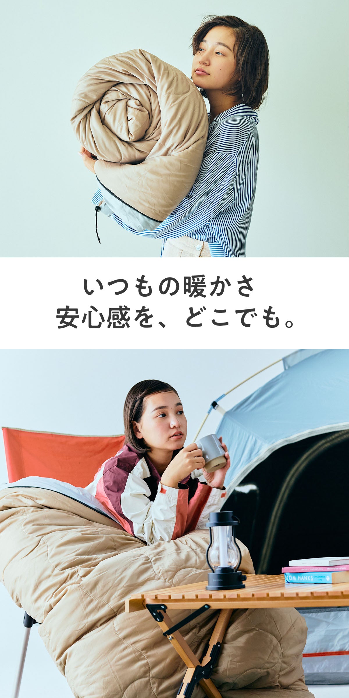 寝袋 80×200 BOU 防災 2way 洗える シュラフ 羽毛布団 掛け布団カバー エアロゲル 撥水加工 ピーチスキン加工 オールシーズン 寝具 来客用 備えない防災 日常使い コンパクト 車中泊 アウトドア ベージュ グレー キャンプ bou