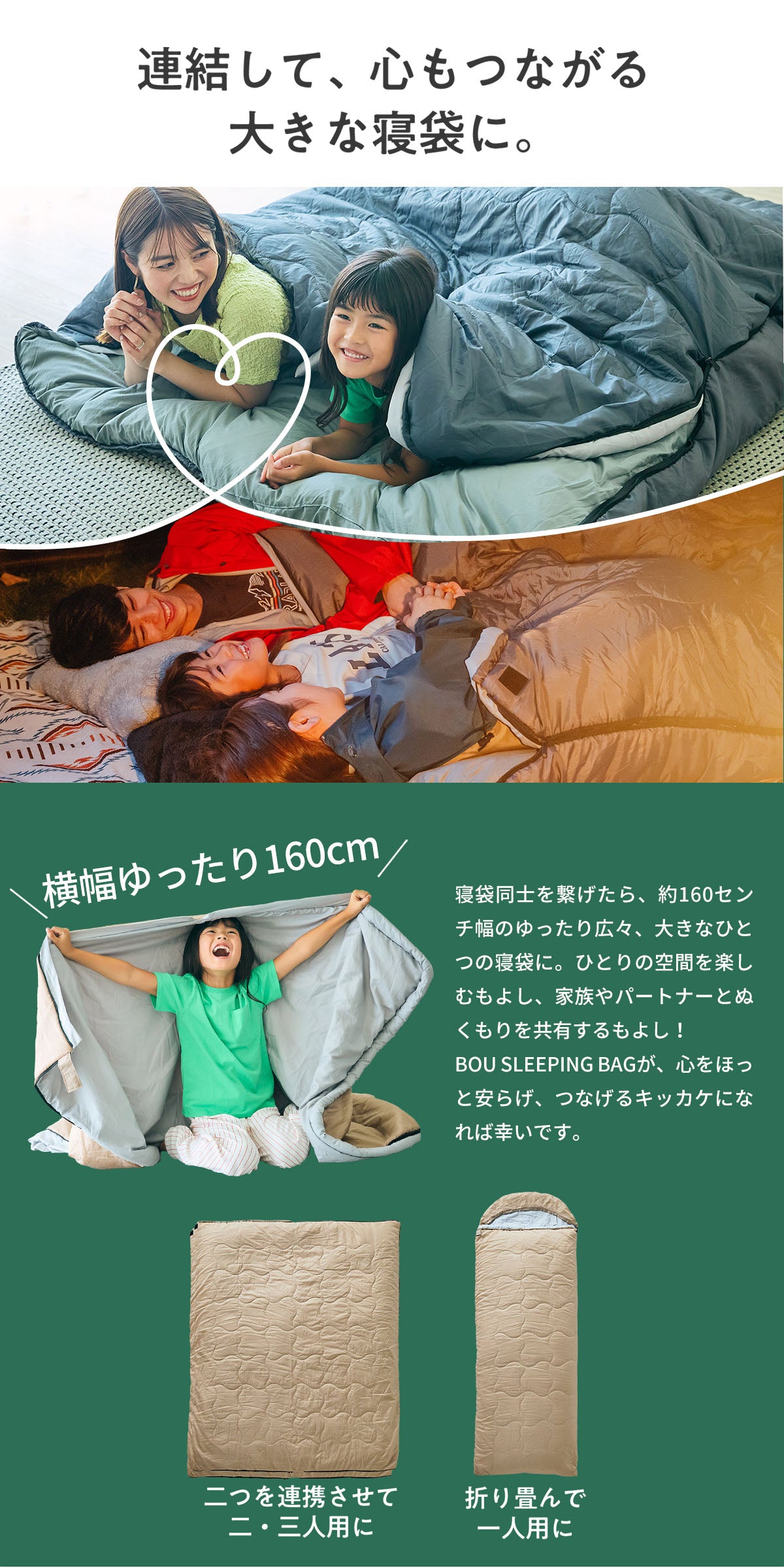 寝袋 80×200 BOU 防災 2way 洗える シュラフ 羽毛布団 掛け布団カバー エアロゲル 撥水加工 ピーチスキン加工 オールシーズン 寝具 来客用 備えない防災 日常使い コンパクト 車中泊 アウトドア ベージュ グレー キャンプ bou