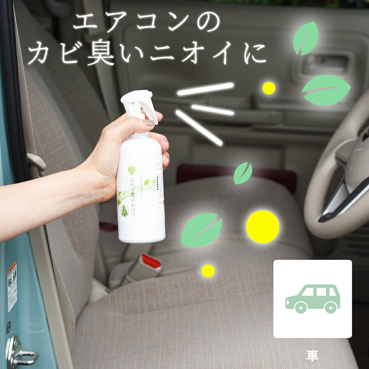 ふわり森のかほり 消臭スプレー 15ml 全種の香りセット 消臭  天然成分 ヒノキ おしゃれ トイレ 靴 木材 ペット キッチン 玄関 ひのき 化学成分不使用 車 [M便 1/30] 5pC45181