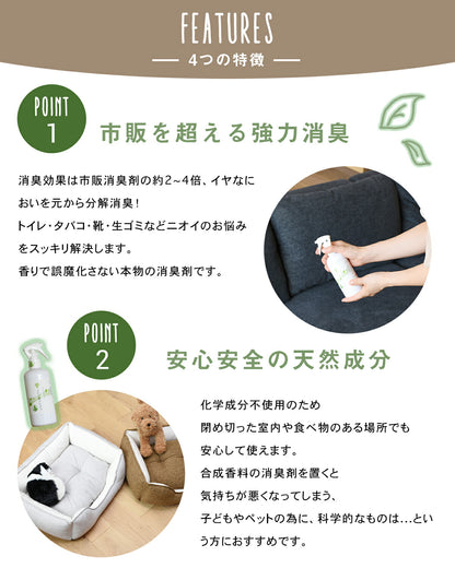 ふわり森のかほり 消臭スプレー 100ml 選べる2種の香りセット 消臭  天然成分 ヒノキ おしゃれ トイレ 靴 木材 ペット キッチン 玄関 ひのき 化学成分不使用 車 2pC45281