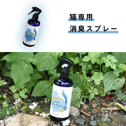 ペット用 ふわり森のかほり 消臭スプレー 300ml 選べる2種セット 消臭 犬用 猫用 天然成分 ヒノキ おしゃれ トイレ ゲージ ベッド ペット  消臭木 ひのき 芳香剤 化学成分不使用 車 無添加 2pC45681