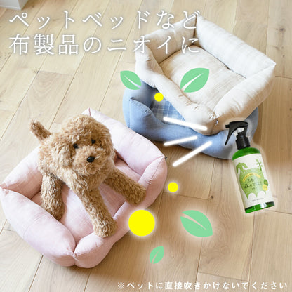 ペット用 ふわり森のかほり 消臭スプレー 300ml 選べる2種セット 消臭 犬用 猫用 天然成分 ヒノキ おしゃれ トイレ ゲージ ベッド ペット  消臭木 ひのき 芳香剤 化学成分不使用 車 無添加 2pC45681