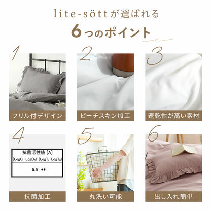 枕カバー 43×63cm 43 63 ピーチスキン加工 春 夏 秋 冬 洗える 抗菌 ファスナー式 フリル付き ピンク ベージュ グレー ホワイト ダークグレー [M便 1/2] F15351 枕カバーならCOYOLI 新生活 春夏 新生活応援