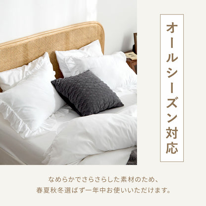 枕カバー 43×63cm 43 63 ピーチスキン加工 春 夏 秋 冬 洗える 抗菌 ファスナー式 フリル付き ピンク ベージュ グレー ホワイト ダークグレー [M便 1/2] F15351 枕カバーならCOYOLI 新生活 春夏 新生活応援