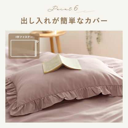 枕カバー 43×63cm 43 63 ピーチスキン加工 春 夏 秋 冬 洗える 抗菌 ファスナー式 フリル付き ピンク ベージュ グレー ホワイト ダークグレー [M便 1/2] F15351 枕カバーならCOYOLI 新生活 春夏 新生活応援