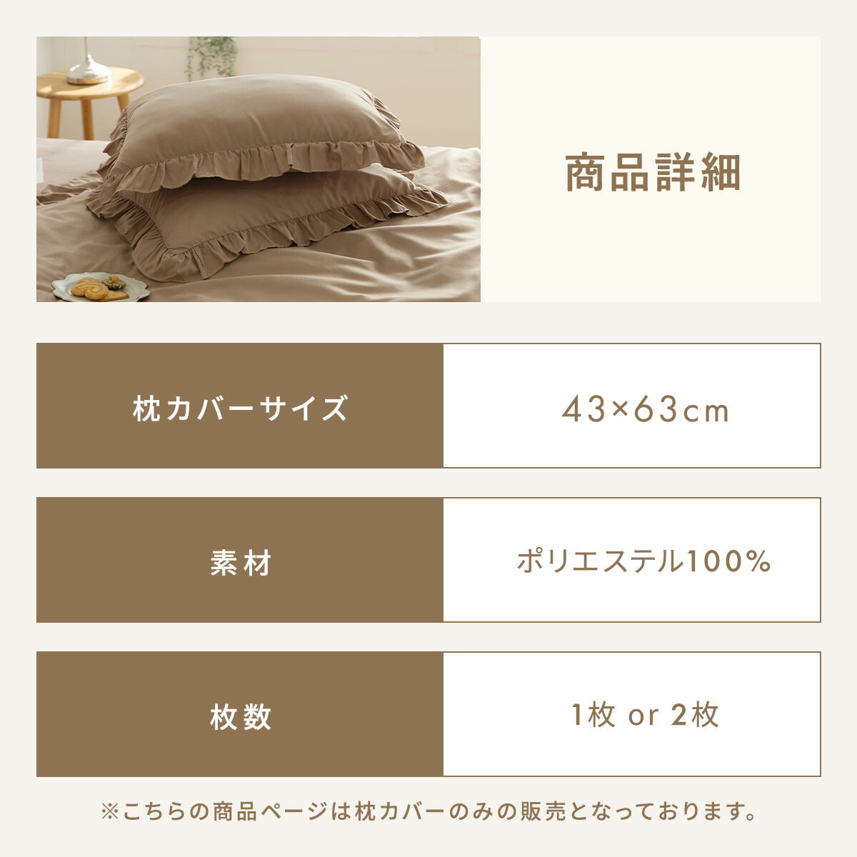 枕カバー 43×63cm 43 63 ピーチスキン加工 春 夏 秋 冬 洗える 抗菌 ファスナー式 フリル付き ピンク ベージュ グレー ホワイト ダークグレー [M便 1/2] F15351 枕カバーならCOYOLI 新生活 春夏 新生活応援