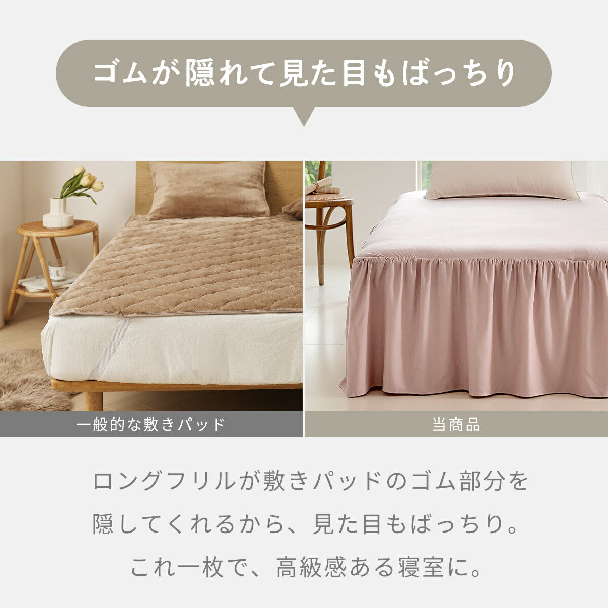 敷きパッド シングル セミダブル ダブル 100×200 120×200 140×200 ピーチスキン加工 抗菌加工 丸洗いOK フリル 春 夏 秋 冬 くすみカラー ホワイト ピンク グレー f15543 敷きパッドならCOYOLI 新生活 春夏 新生活応援