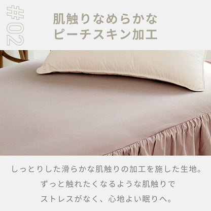 敷きパッド シングル セミダブル ダブル 100×200 120×200 140×200 ピーチスキン加工 抗菌加工 丸洗いOK フリル 春 夏 秋 冬 くすみカラー ホワイト ピンク グレー f15543 敷きパッドならCOYOLI 新生活 春夏 新生活応援