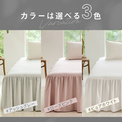 敷きパッド シングル セミダブル ダブル 100×200 120×200 140×200 ピーチスキン加工 抗菌加工 丸洗いOK フリル 春 夏 秋 冬 くすみカラー ホワイト ピンク グレー f15543 敷きパッドならCOYOLI 新生活 春夏 新生活応援