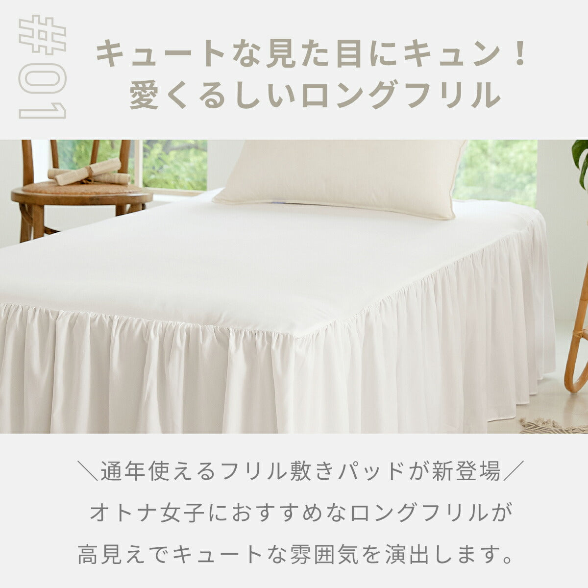 敷きパッド シングル セミダブル ダブル 100×200 120×200 140×200 ピーチスキン加工 抗菌加工 丸洗いOK フリル 春 夏 秋 冬 くすみカラー ホワイト ピンク グレー f15543 敷きパッドならCOYOLI 新生活 春夏 新生活応援
