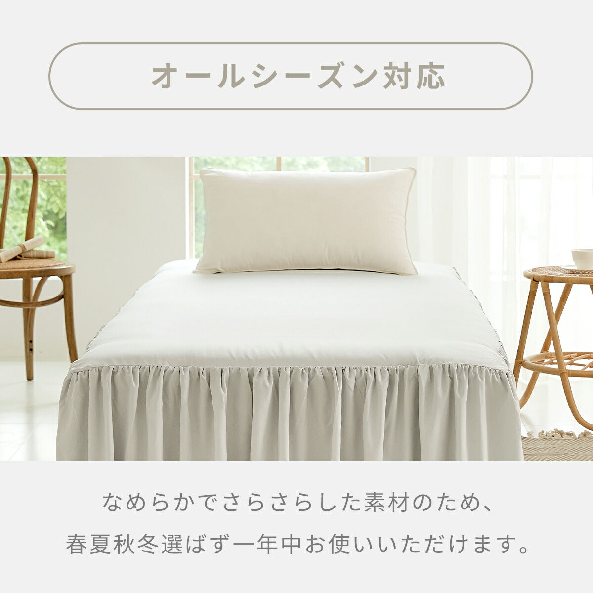 敷きパッド シングル セミダブル ダブル 100×200 120×200 140×200 ピーチスキン加工 抗菌加工 丸洗いOK フリル 春 夏 秋 冬 くすみカラー ホワイト ピンク グレー f15543 敷きパッドならCOYOLI 新生活 春夏 新生活応援