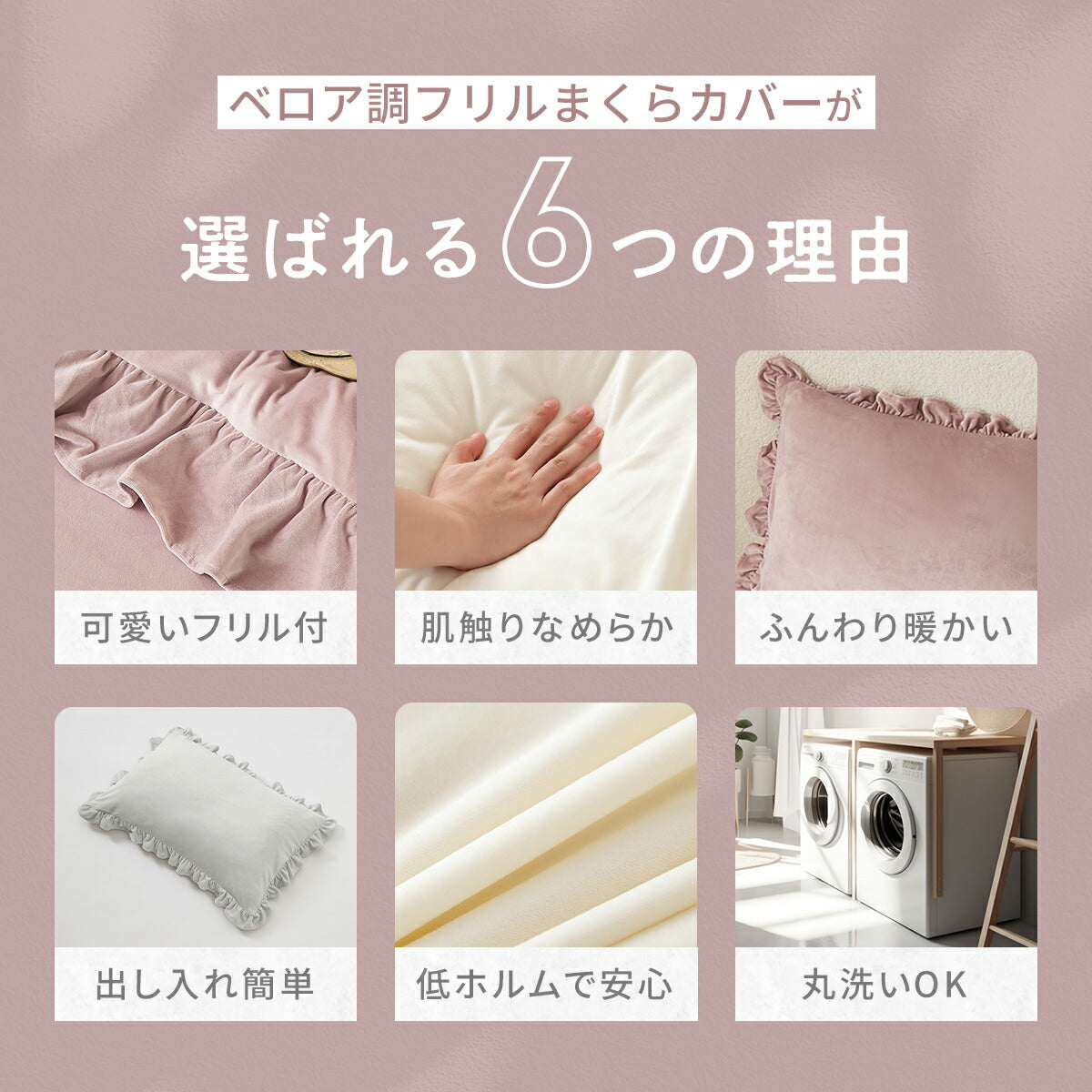 枕カバー 43×63 フランネル 冬用 抗菌タイプ 丸洗いOK マイクロファイバー フリル ファスナー式 ピンク ホワイト グレー [M便 1/1] F55351 枕カバーならCOYOLI