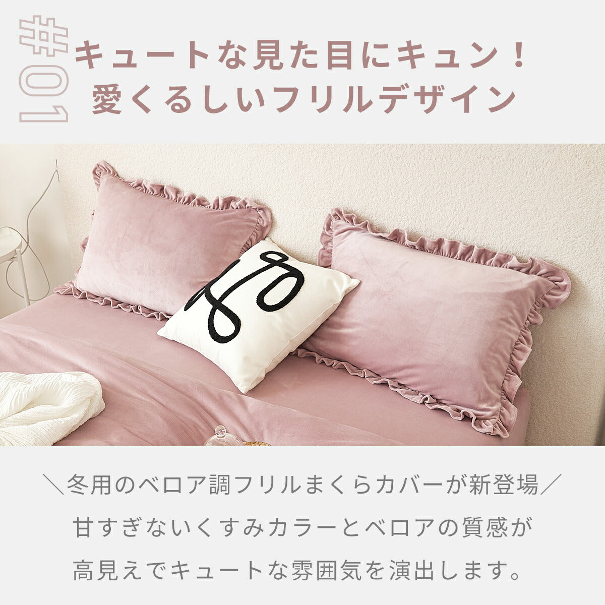 枕カバー 43×63 フランネル 冬用 抗菌タイプ 丸洗いOK マイクロファイバー フリル ファスナー式 ピンク ホワイト グレー [M便 1/1] F55351 枕カバーならCOYOLI
