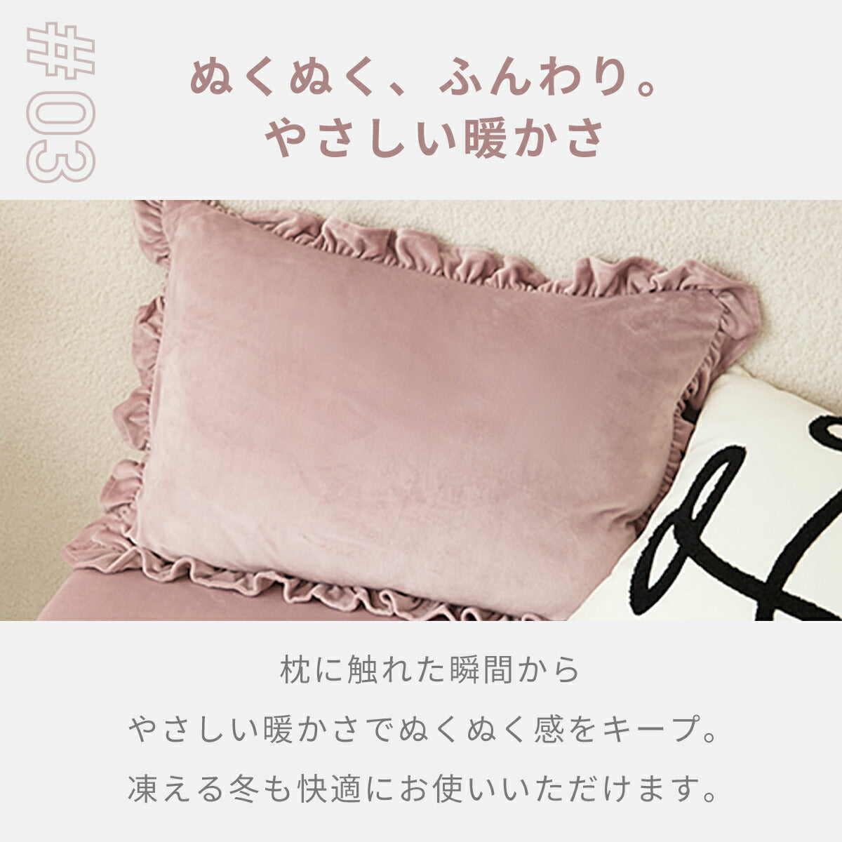 枕カバー 43×63 フランネル 冬用 抗菌タイプ 丸洗いOK マイクロファイバー フリル ファスナー式 ピンク ホワイト グレー [M便 1/1] F55351 枕カバーならCOYOLI